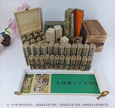 和顺春画全集之金瓶梅绘画24手卷